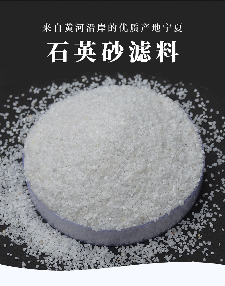 厂家供应水处理白色石英砂