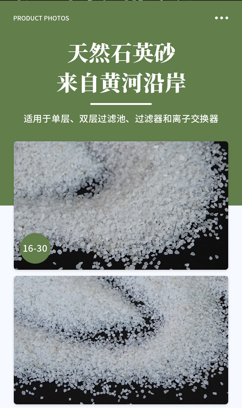 污水处理净水滤料白色石英砂