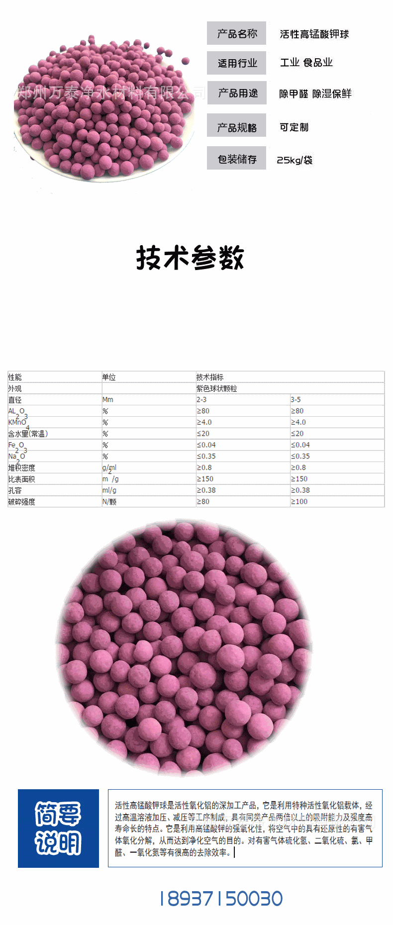 高锰酸钾球_04.gif