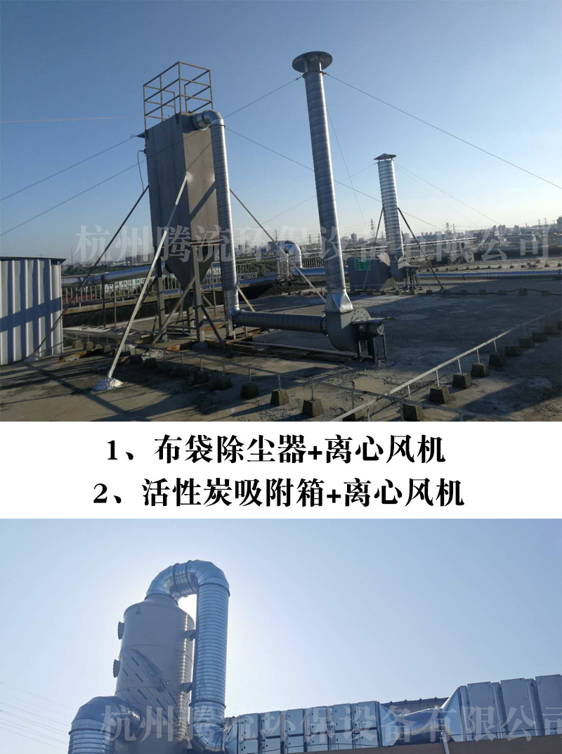 有机废气处理详情页_03.png