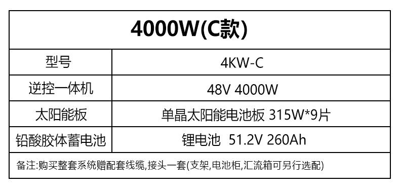 4000W-C.jpg