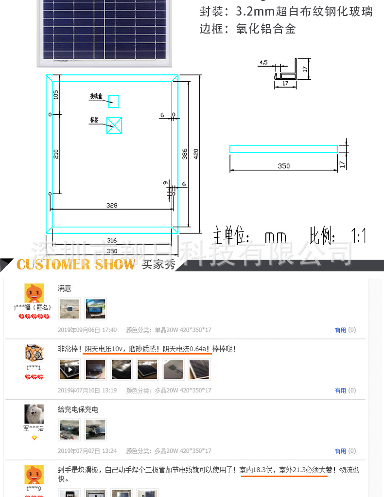 多晶玻压详情_02.jpg