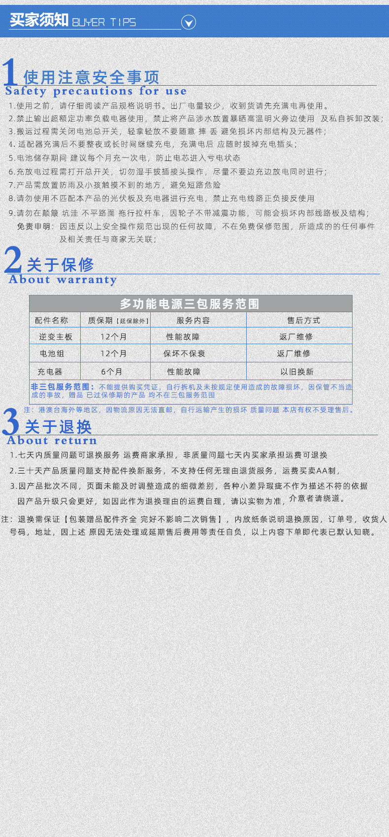 说明