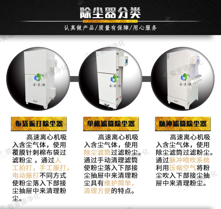 单机脉冲除尘器