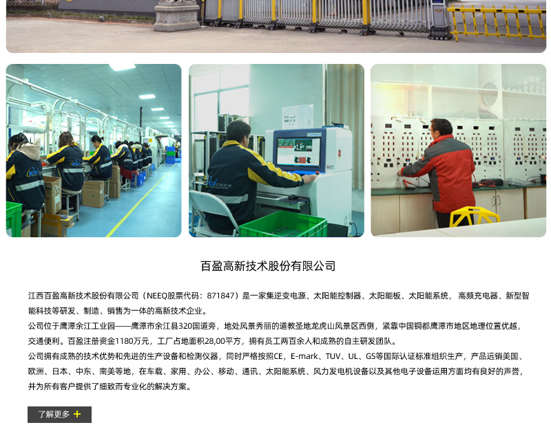 企业介绍_中文_20210401_02