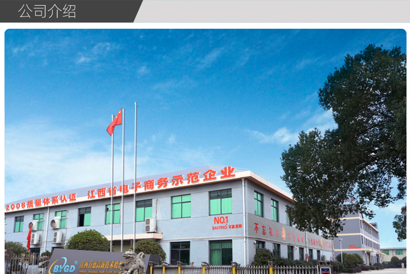 企业介绍_中文_20210401_01