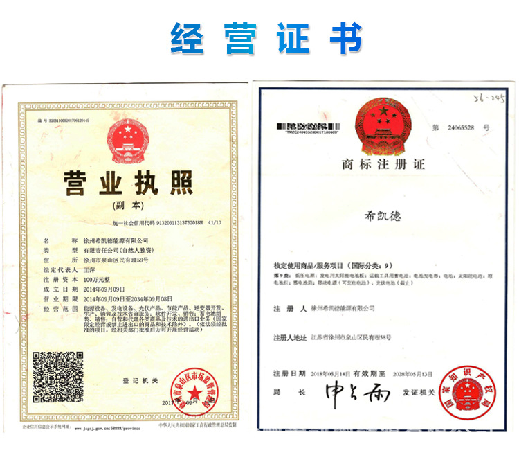 经营证书.jpg