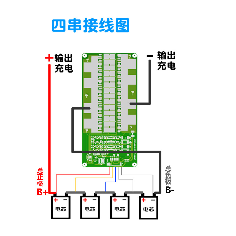 三串四串12V锂电池保护板150A