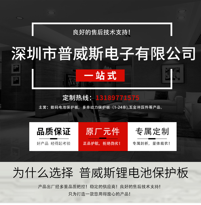 普威斯详情页_01