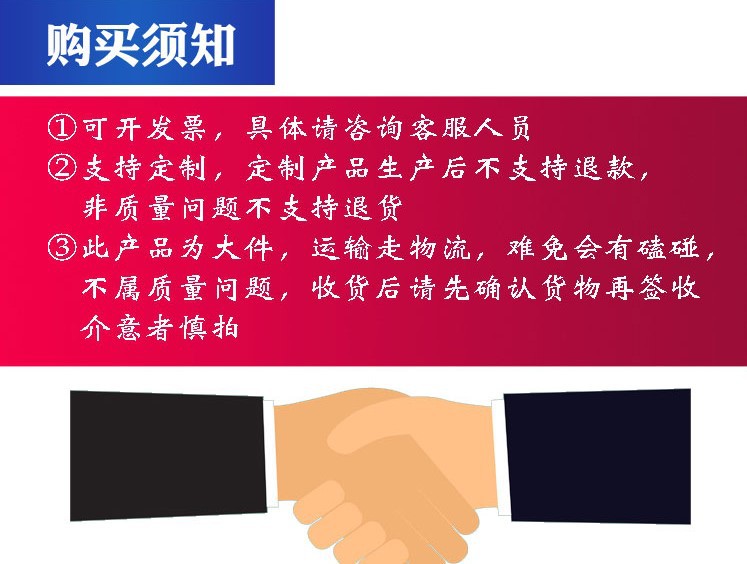 运费说明1